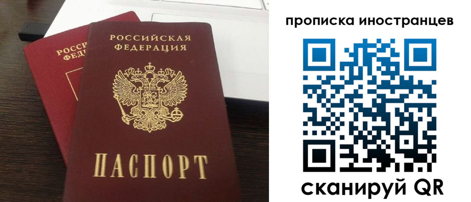 прописка регистрация в Инте