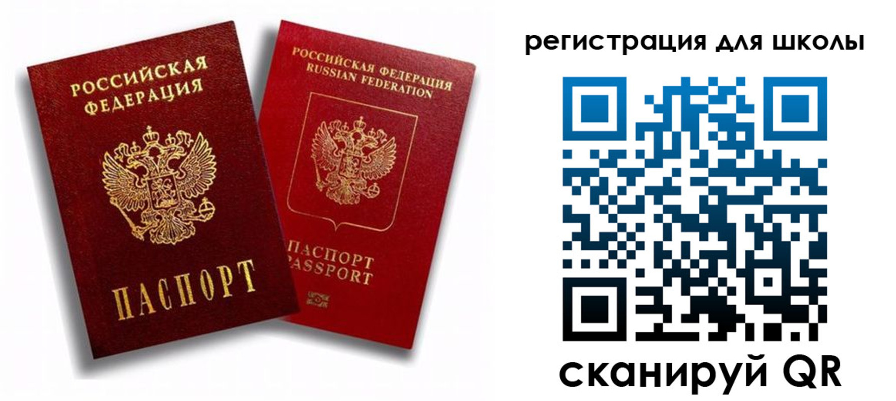 временная прописка в Инте